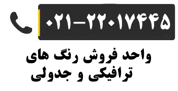 تماس با اکسیر پرگاس